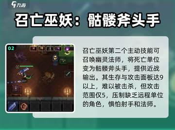 阴阳师：灵能冲击召亡巫妖技能大曝光🔥截图3