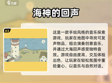 2025治愈系单机手游TOP榜🎮暖心推荐来袭！截图4