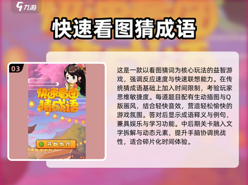 🔥2025超火成语闯关游戏推荐！🎮免费挑战等你来战！截图4