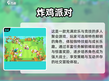 🔥2024最耐玩朋友游戏合集🎮截图5