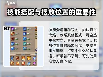 英雄冒险团🔥新手必看！这样玩才不坑截图4