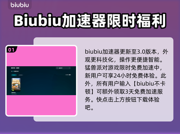 猛兽派对💥掉线原因及解决方法大公开！截图2