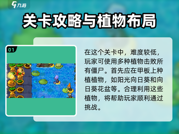 植物大战僵尸杂交版67关🔥通关秘籍💎截图2