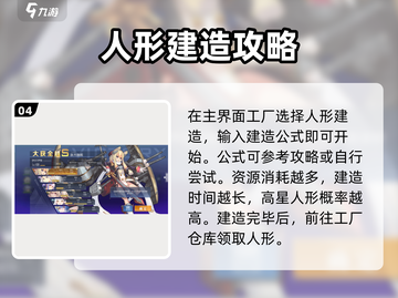 少女前线2🔥挑战任务攻略，新手必看！💥截图5