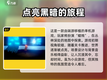 蜡烛人🔥超简单玩法揭秘，一学就会！截图2