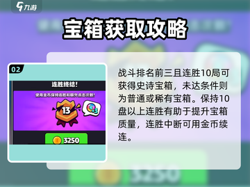爆裂小队💎宝箱预测秘籍，稳赢攻略来了！截图3