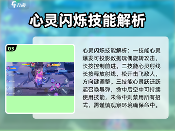 星之破晓：心灵闪烁角色🔥超全介绍来啦！截图4
