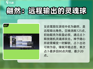 《咏月风雅女史箴图》技能大曝光！💥游戏党必看🔥截图2