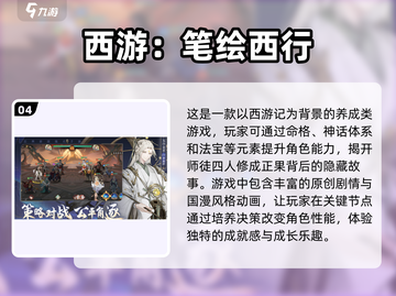 🔥2025必玩！西游降魔手游大盘点MonkeyKing🎉截图5