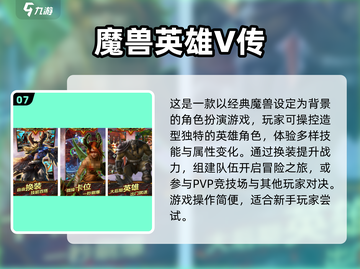 🔥2025魔兽手游TOP榜💥🎮截图8