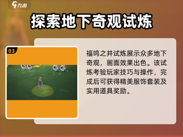无限暖暖试炼任务全解析🔥游戏党必看！截图4