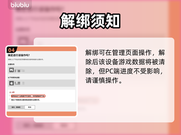 星际战甲手游解绑真相💥截图5
