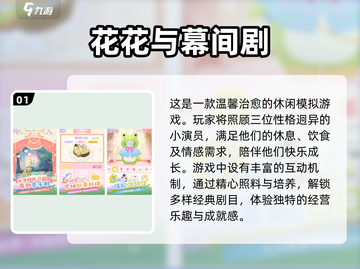 2025超🔥小游戏大盘点，玩到停不下来！🎮截图2