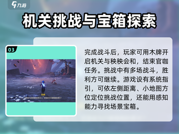 鸣潮🔥奔策候残星任务全流程攻略✨截图4