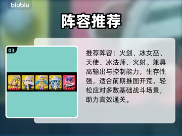 【胡闹地牢】天使治疗逆天改命！👼截图4