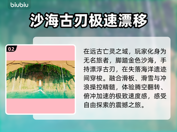 SwordoftheSea上线时间🔥海之剑终于要来了！💥截图3