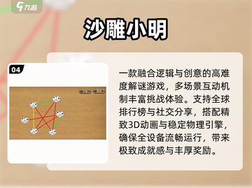 🔥2025最虐单机手游TOP榜💥截图5