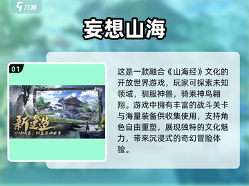 🔥超好玩开放世界手游推荐🎉截图2