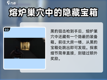 🔥《七日世界》熔炉巢穴通关秘籍🔥截图4