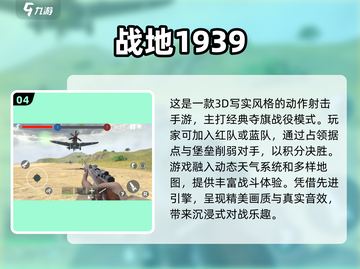 🔥2024必玩！经典单机战争手游合集💥截图5