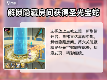 西普大陆手游主教之契🔥超全解析来了！✨截图5