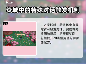 🔥大侠立志传炎城地图全攻略📍轻松通关必备！截图2