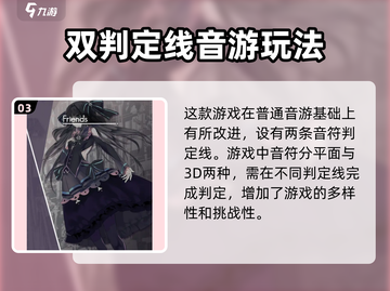 Arcaea氪金分析🔥玩家必看！别再盲目充值了游戏技巧大公开🎉截图4