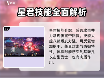 少年西游记2⭐星君赤金打法🔥超详细攻略来啦！截图3