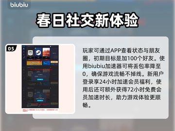 如龙8好友请多关照支线全流程攻略🔥📌截图6