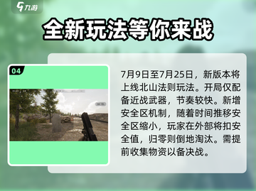 暗区突围🎉两周年重磅更新内容抢先看！截图5