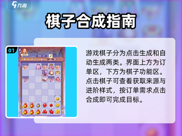 梦幻消除战棋子大揭秘💥截图2