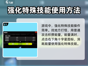 绝区零🔥技能强化攻略，快速提升战力！截图2