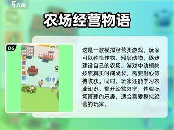 2024创业手游🔥人气爆款推荐！玩了就上瘾🎮截图7