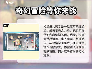 星痕共鸣手游🔥玩法超赞，不玩后悔！截图2