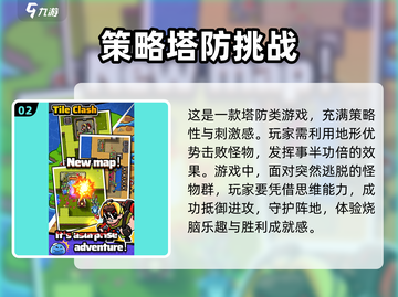 方块冲突💥兑换码大公开，限量福利等你来领！🔥截图3