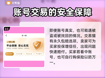 三国志战棋版账号交易⚡安全平台推荐🔥截图4