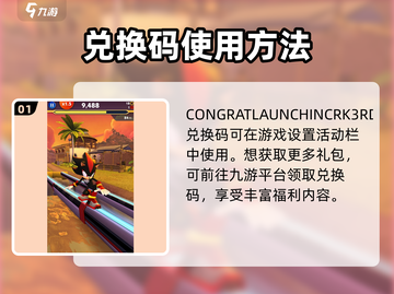 索尼克音爆手游隐藏⚡兑换码大公开！快来领取🎉截图2