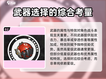 绝区零武器有星级吗？⭐揭秘游戏真相！截图3
