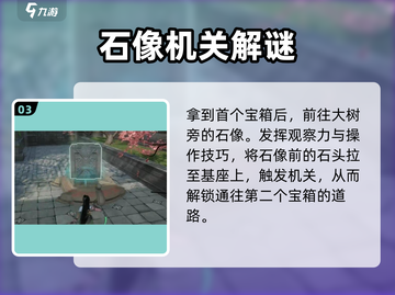 仙剑世界🔥苏州城地灵洞宝箱获取攻略🌟截图4