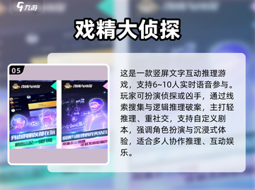 🔥2025必玩竖屏联机游戏Top榜💥🎮截图6