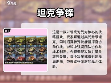 🔥2024必玩二战手游🔥下载汇总🎉截图2