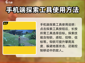鸣潮⚡探索技能切换攻略来啦！快速上手必备🔥截图3