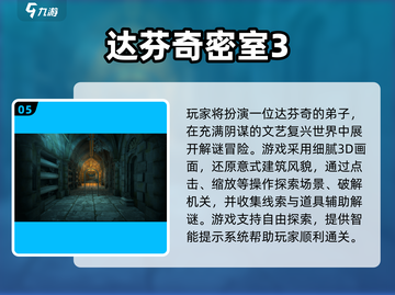 2025最烧脑推理游戏🔥超好玩解谜手游大揭秘✨截图6