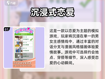 💔2025恋爱模拟器来了！超真实手游推荐，速来体验💓截图2