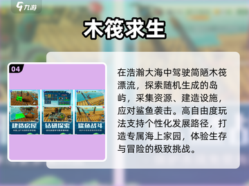 🔥2025最火砍树建房手游TOP榜截图5