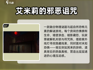 2025必玩艾米丽游戏合集💥高质推荐🎮截图2
