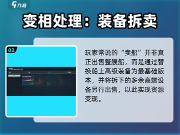 🎮现代战舰手游惊现卖船神操作！截图3