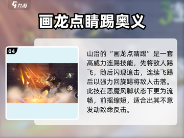 《航海王壮志雄心》山治觉醒！💥截图5