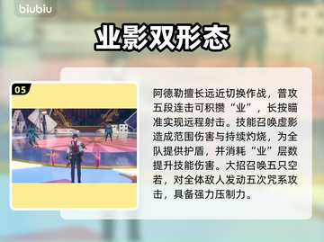 【异环】T0角色曝光！🔥战力爆表截图6