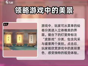 浮生为卿歌🔥玲珑盛景等你来探秘！截图2